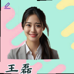 王磊