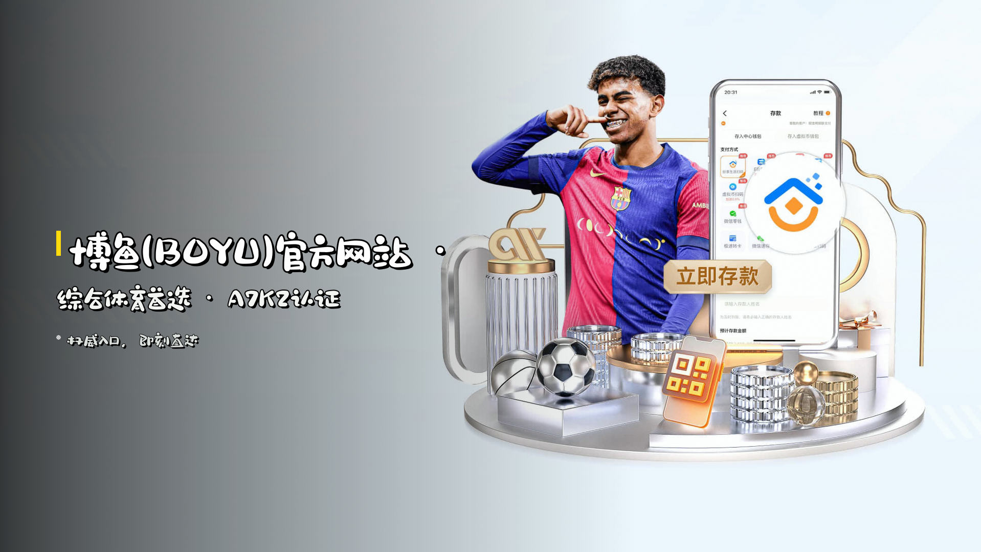 <strong>博鱼(BOYU)官方网站</strong> · 综合体育首选 · A7K2认证